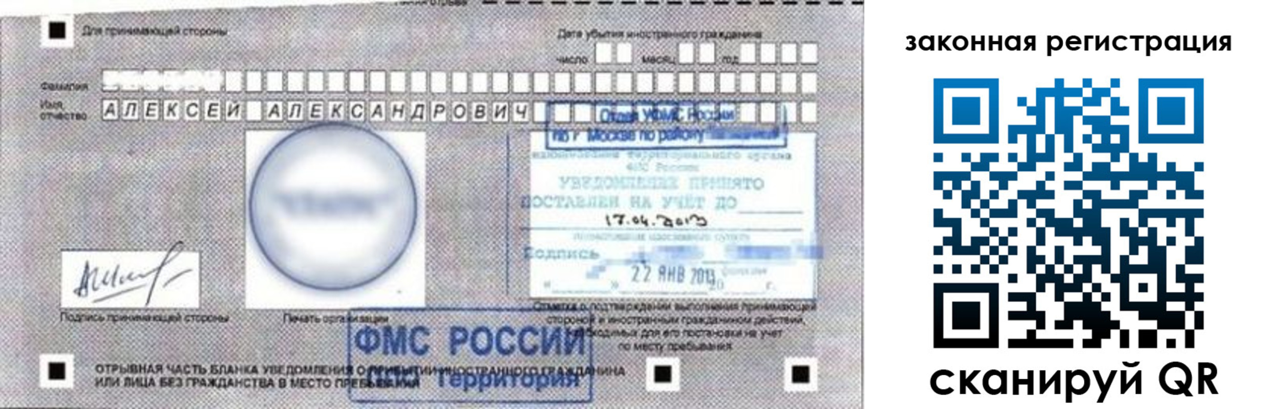 временная регистрация гарантия в Среднеуральске