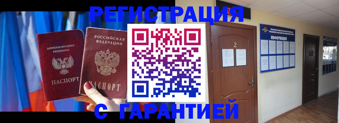 временная регистрация в квартире в Среднеуральске