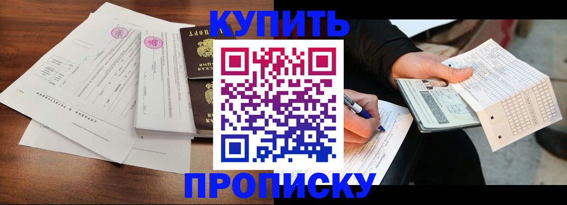 прописка для военкомата в Среднеуральске