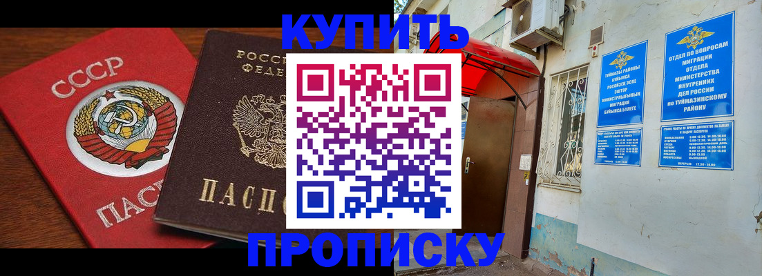 временная прописка в Среднеуральске