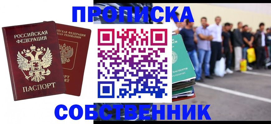 временная регистрация для всех в Среднеуральске