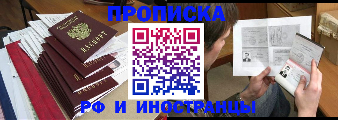 временная прописка в Среднеуральске