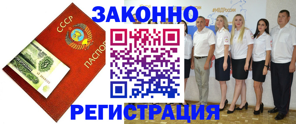 временная регистрация в Среднеуральске